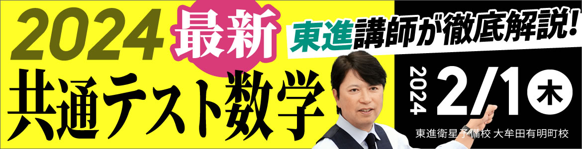 特別公開授業